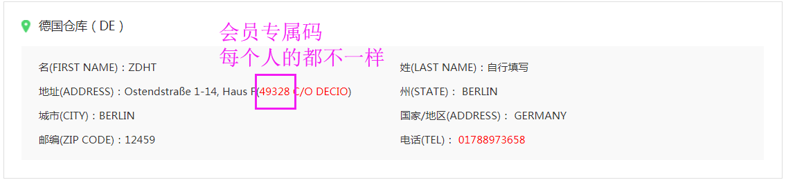 德國海淘怎么轉運回國
