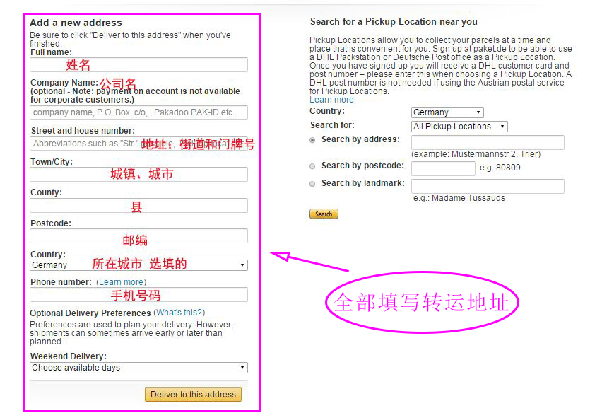 德國海淘怎么轉運回國